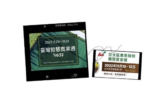 科技發展建構台灣農業新願景