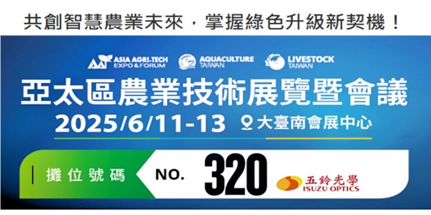 農作物智慧檢測怎麼做？6/11-6/13現場揭密！