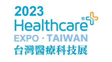 2023台灣醫療科技展