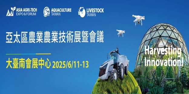 2025亞太農業技術展