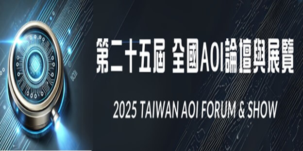 2025 Taiwan AOI Forum & Show